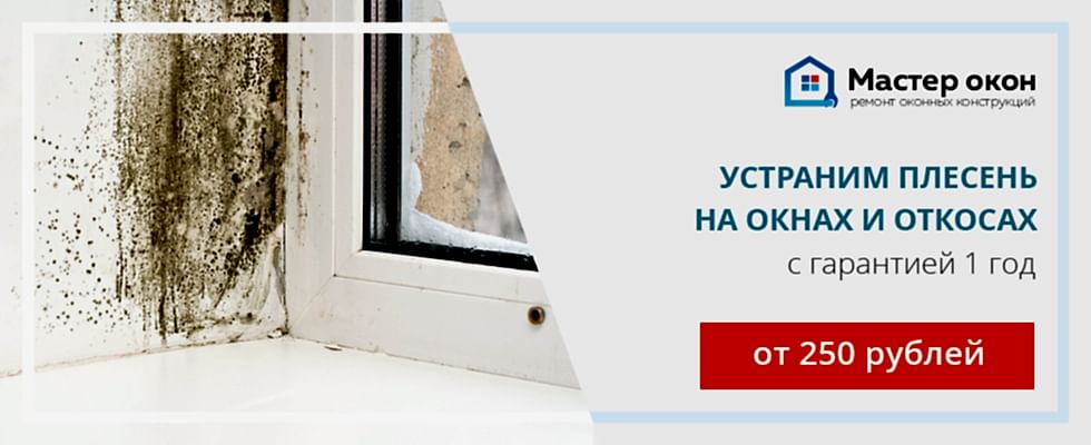 Ремонт окон в частном доме в Новосибирске