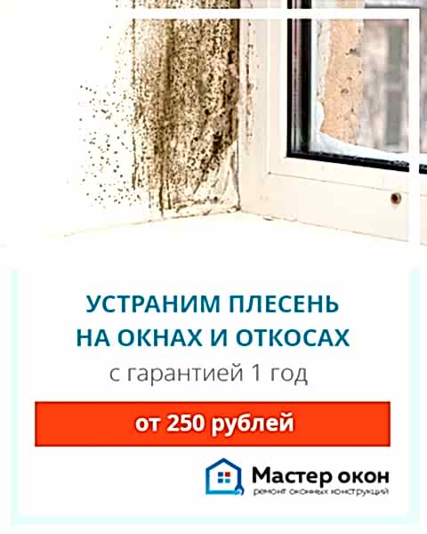 Ремонт окон в частном доме в Новосибирске