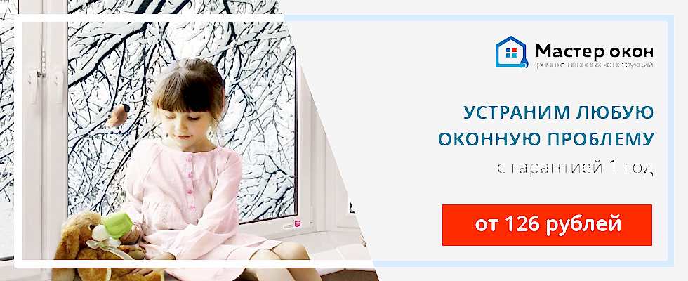 Проблемы современных окон