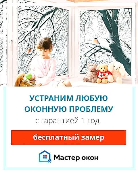 Устранение проблем современных окон