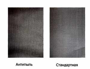 москитная сетка антипыль