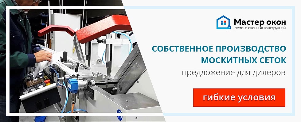 Производство москитных сеток в Симферополе