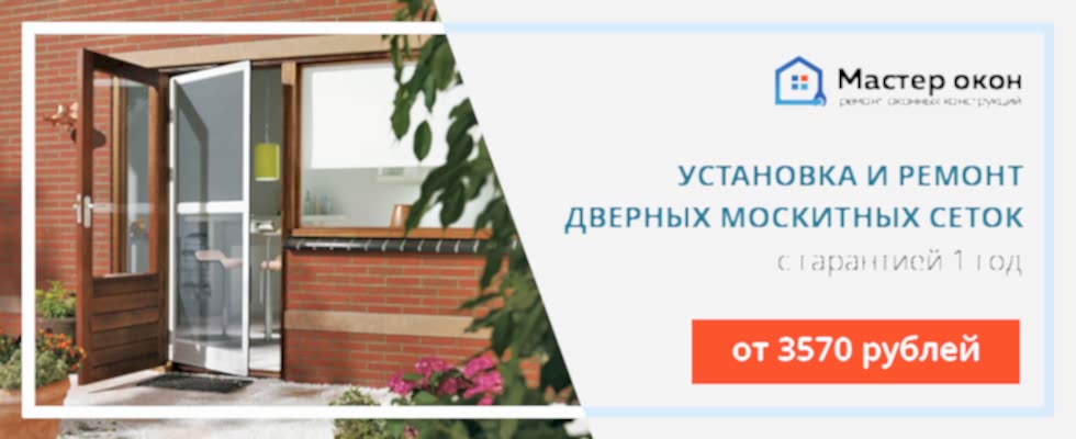 Изготовление дверных москитных сеток