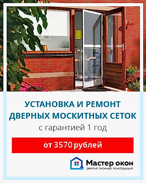 Изготовление дверных москитных сеток