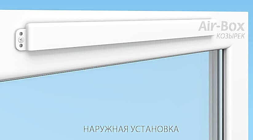 Air-Box Козырек