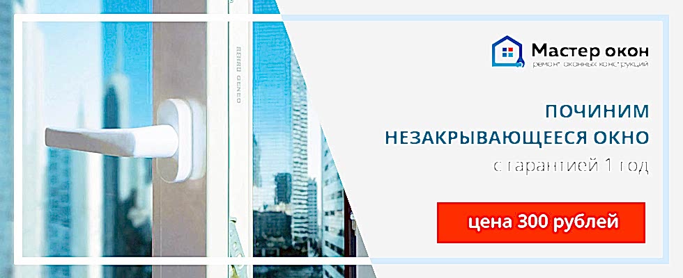 не закрывается окно