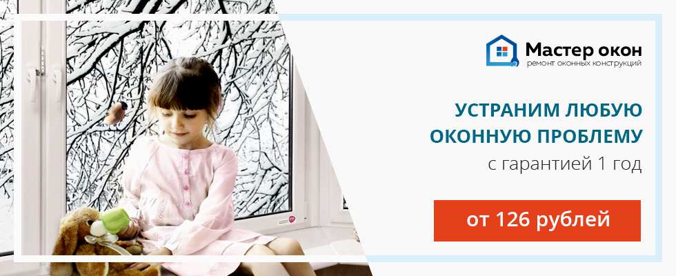 Проблемы современных окон