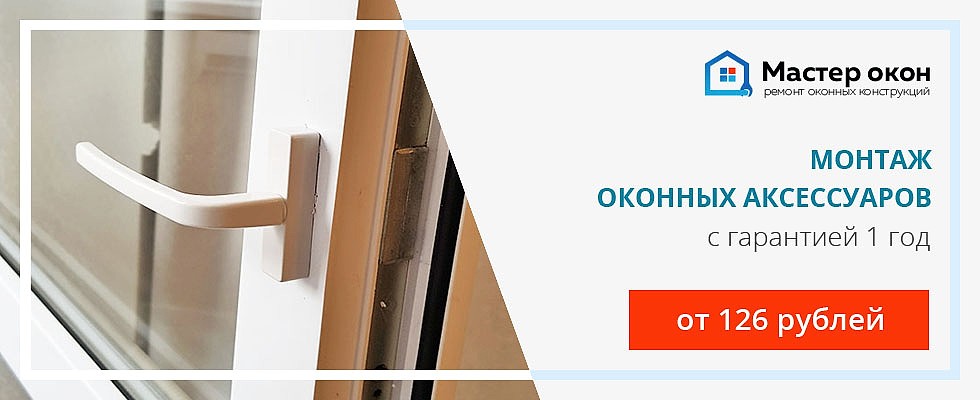 Оконные аксессуары в Симферополе