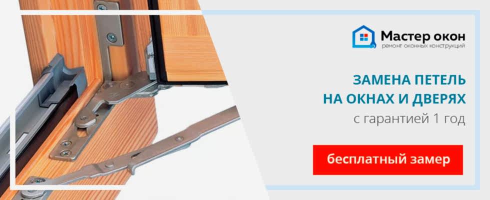 Демонтаж петлей для дверей и окон в Симферополе