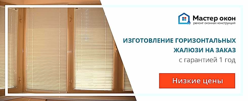 Установка жалюзи на оконные системы